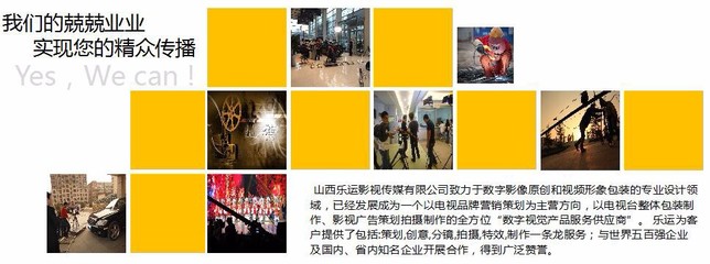 供应山西太原年终总结企业宣传片,AE剪辑调色后期包装,私人定制高端创意 太原企业宣传片制作