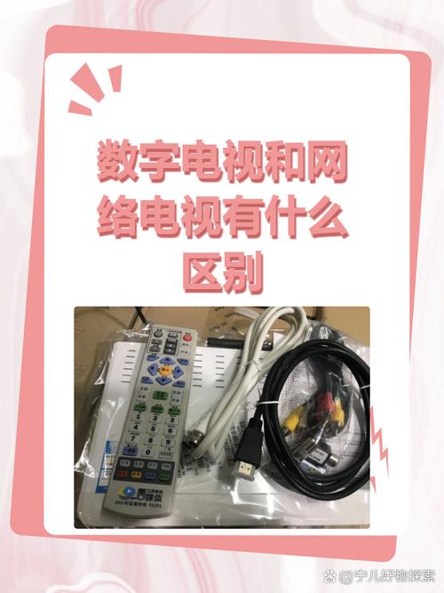 数字电视和网络电视之间的差异在于传输方式,节目制作方式,广告投放不