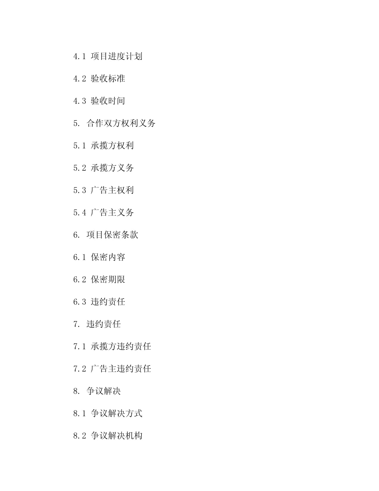 二零二五年度房地产广告数字化制作承揽协议3篇